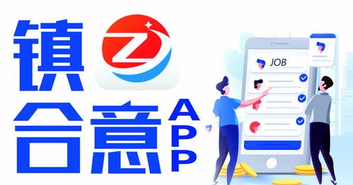 數(shù)字賦能，便民惠民 以“鎮(zhèn)合意”為例的數(shù)字文化創(chuàng)意服務新范式