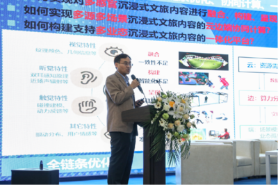 藍海創意云成功承辦“沉浸式文旅產業技術與場景創新研討會”，共探數字文創應用新未來